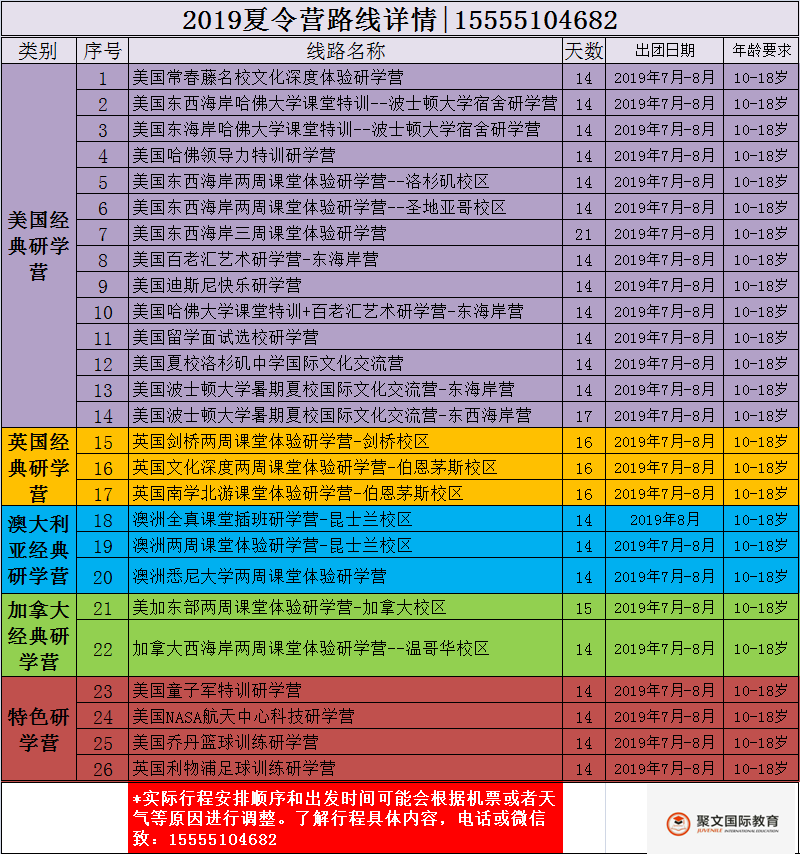 游學營.png