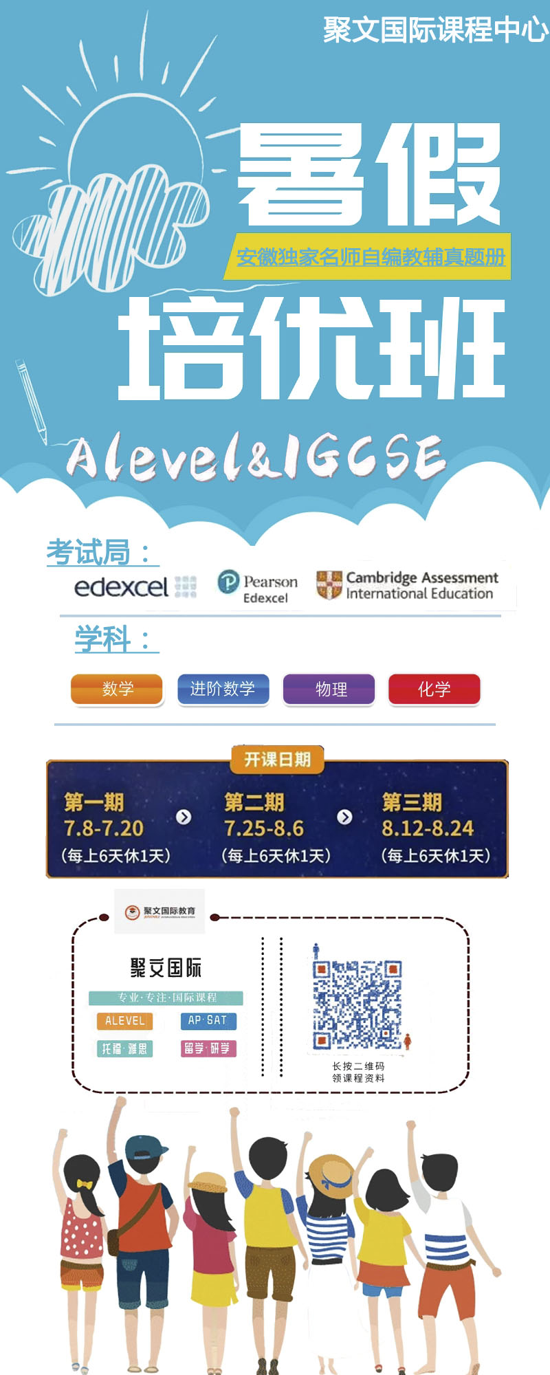 暑假課程.jpg