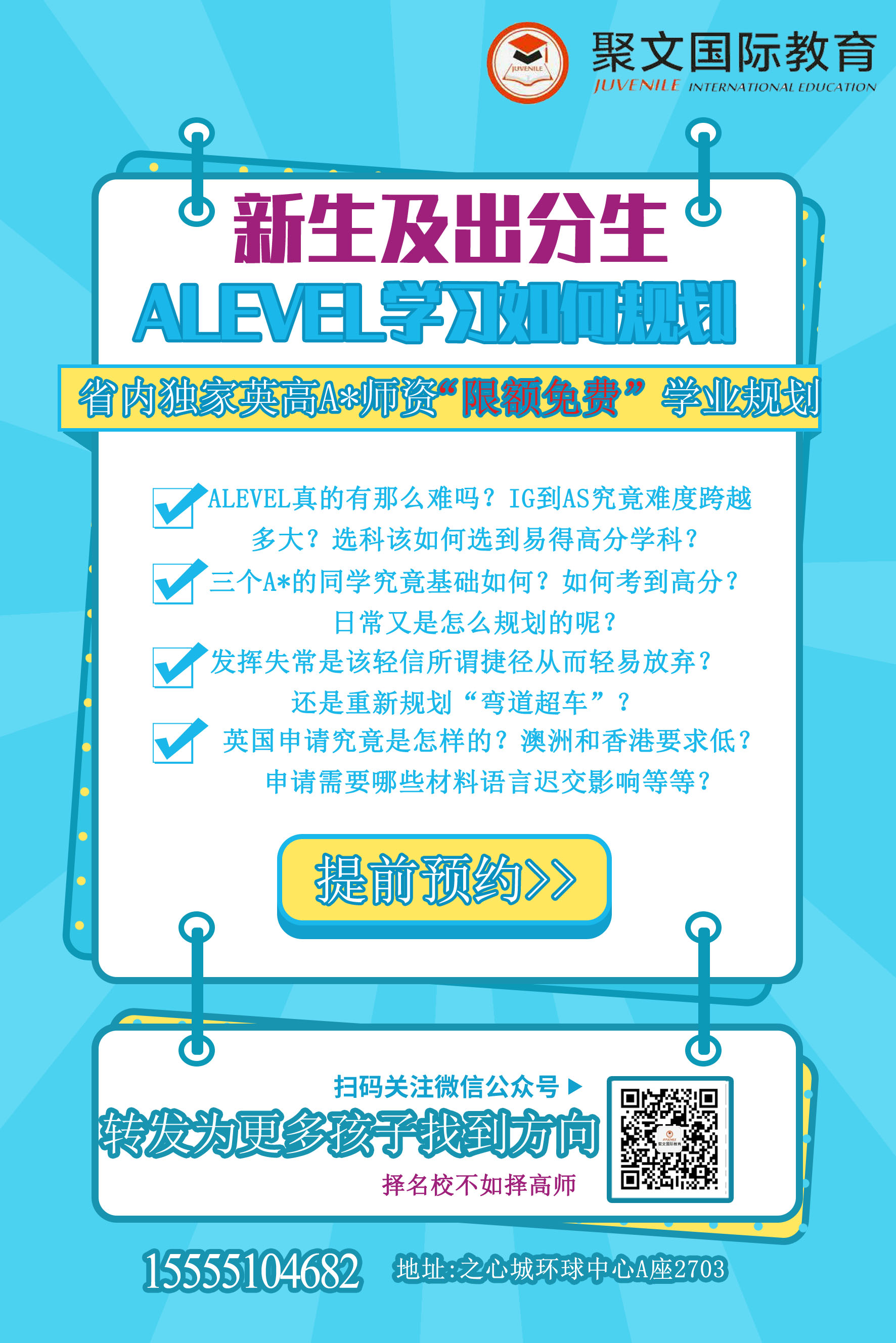 規(guī)劃宣傳.jpg