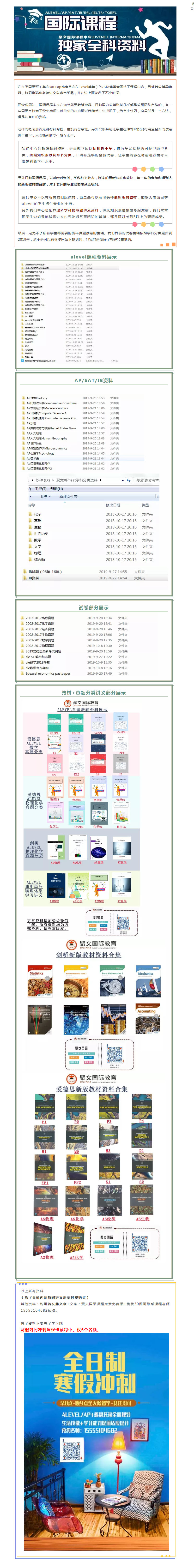 【內部自編】直升名校學霸們的秘密武器-全科資料.jpg
